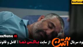 سریال کمدی آنتن پژمان جمشیدی هادی کاظمی