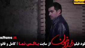 فیلم ایرانی طلا خون (ترسناک) بهار قاسمی شهاب حسینی