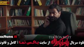 خیابان یک طرفه قسمت ۷