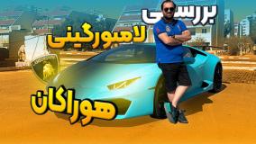 تست و بررسی سوپر اسپرت