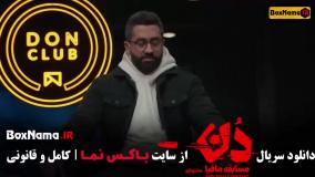 دانلود مافیا دن | سری جدید مافیا بهار قاسمی