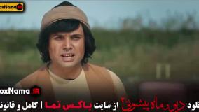 سریال ماه پیشونی فصل دوم قسمت ۱۰