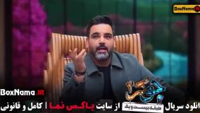 قسمت چهارم جوکر فینال بانوان