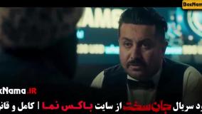 فیلم جان سخت قسمت ۱۶ / سریال ابان