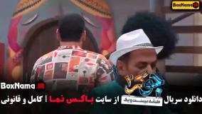 جوکر ۲ فصل پنجم قسمت دوم