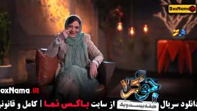 جوکر ۲ فصل دوم قسمت پنجم