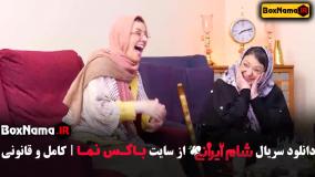 دانلود شام ایرانی فصل جدید