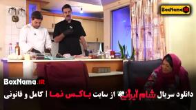 سری جدید شام ایرانی سعید ابوطالب