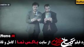 فیلم تمساح خونی | سینمایی کمدی جواد عزتی