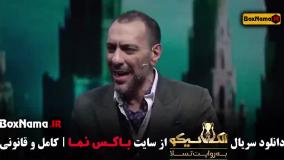 دانلود مافیا الکلاسیکو قسمت ۴