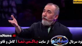 دانلود برنامه صداتو قسمت هشتم