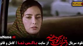 سریال کوچه غم | مینی سریال درام ایرانی