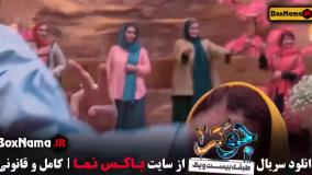 جوکر ۲ فصل ۶ قسمت ۵ فینال بانوان