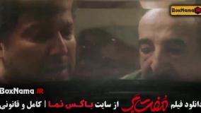 سینمایی کمدی مفتبر - حامد بهداد سحر دولتشاهی