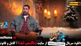 جوکر ۲ فصل پنجم قسمت اول