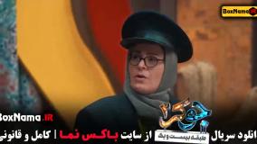 جوکر ۲ فصل دوم قسمت ششم