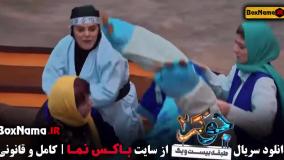 جوکر بانوان قسمت ۴