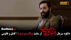 فیلم سینمایی دختران کوچه غم