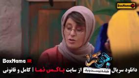 فصل ۶ قسمت ۳ جوکر ۲ بانوان فینال