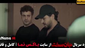 سریال جان سخت قسمت اول تا ۱۷