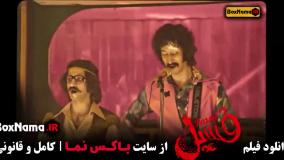 فیلم سینمایی کمدی فسیل - بهرام افشاری