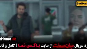 جان سخت قسمت ۱۵ پانزدهم