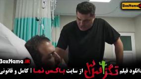 فیلم سینمایی تگزاس - پژمان جمشدی