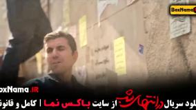 فیلم در انتهای شب پارسا پیروز فر