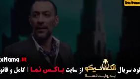 قسمت ۴ الکلاسیکو مافیا