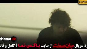 قسمت جدید جان سخت ایرانی ۱۷