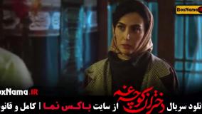 دختران کوچه غم - قسمت ۳ و ۲ و ۱