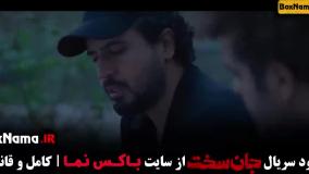 جان سخت قسمت ۱۶