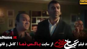 سینمایی کمدی تمساح خونی با بازی جواد عزتی