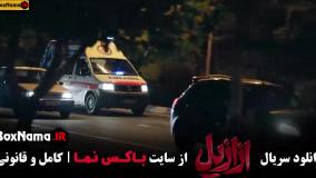 عزازیل قسمت ۱۳