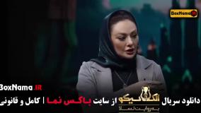 دانلود سریال مافیا الکلاسیکو قسمت 4