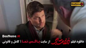 فیلم طنز مفت بر [ سینمایی کمدی ]