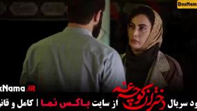 دختران کوچه غم مینی سریال - قسمت ۳