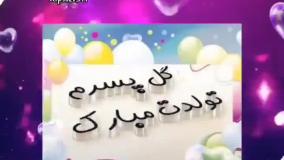 آهنگ تولدت مبارک کلیپ تبریک تولد اردیبهشت ماهی ها / پسر اردیبهشتی ام تولدت مبارک