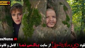 قسمت ۱۰ ماه پیشونی ۲