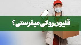 خرید آنلاین قلیان ؟ ارسال قلیان به سراسر کشور