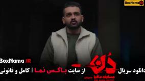 مافیا دن بازی مافیایی گروهی قسمت ۱ تا ۱۲