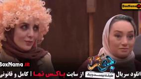 جوکر فصل ۶ قسمت ۵ فینال بانوان