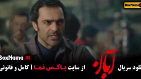 قسمت ۱۴ ابان فیلم