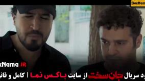 قسمت ۱۶ جان سخت دانلود