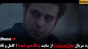 جان سخت قسمت هفدهم (جدید)