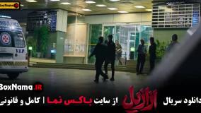 قسمت پایانی ازازیل حسن فتحی