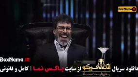 برنامه الکلاسیکو مافیا قسمت ۴ و ۳ و ۲ و ۱