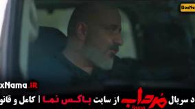 سریال مرداب قسمت اول تا ۲۰