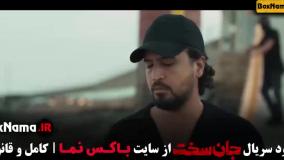 جان سخت قسمت هجدهم / جانسخت 18