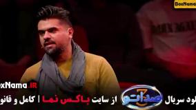 صداتو فصل ۳ قسمت اول تا ۳